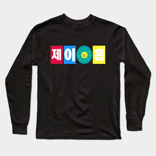 j-hope Obey shirt from BTS' Dynamite with Sunshine Long Sleeve T-Shirt by e s p y